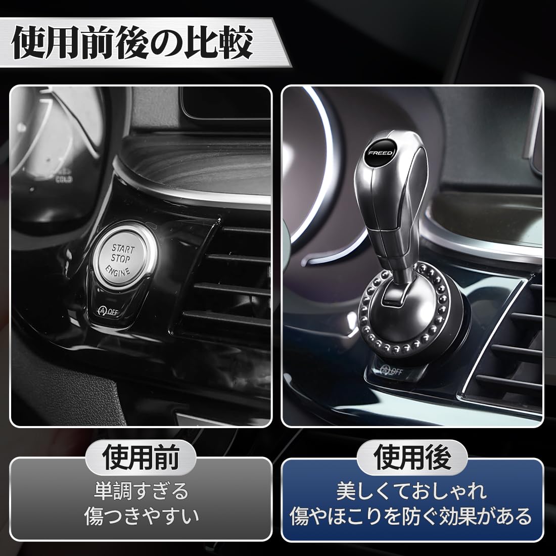 Amazon | フリード 適用 車 エンジンスタートボタン 個性的な装飾